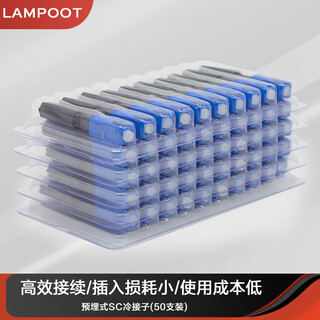 Telecom-grade sc/upc cold connector cold connector pre-embedded sc leather cable fiber optic quick connector mobile fiber optic connector ftth optical brazing into the home sc cold connector (50 pieces)