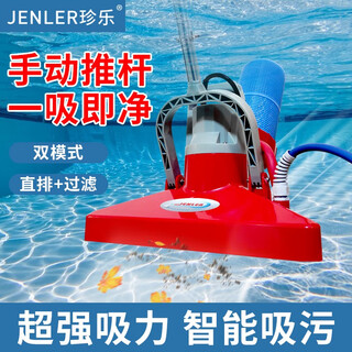 Jenler swimming pool suction machine fully automatic manual underwater robot fish pond bottom water turtle cleaner manual vacuum cleaner y460 direct discharge + filter package