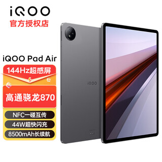 vivoiqooPad2 Pro新品平板蓝晶×天玑9300+144Hz巨幕可选iqoo pad air 灰晶 12GB+256GB