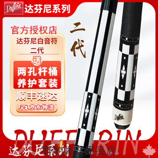 Dafini Billiard Club Familia A AA12356 China Big Big White Notes de segunda generación Billiard Club Nine Club G2 Dafini White Notas de segunda generación