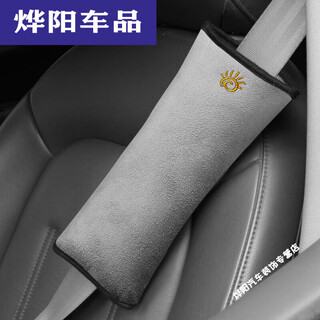 默然诺尔适用于汽车儿童安全带调节固定器防勒脖保险带宝宝简易座椅辅助带 【汽车安全带护肩套】灰色2件装
