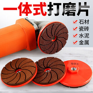 Integrated grinding disc, ceramic tile trimming wheel disc, marble cement metal polishing disc, angle grinder dry polishing disc, set of 3 meshes