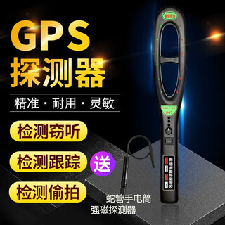 Zhuoqiang gps detector anti-positioning tracking detector car mortgage scan anti-theft monitoring listening and finding equipment professional upgraded version ready to use