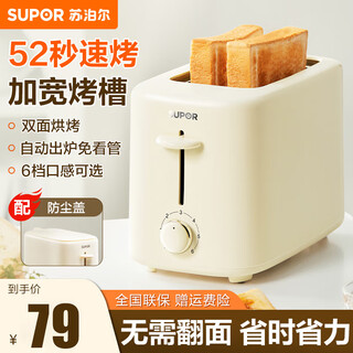 Supor bread machine household small multi-functional fully automatic toaster toasted bread breakfast sandwich toaster double-sided heating bread dj805