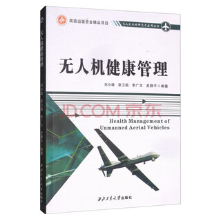 Учебники для высшего образования по исследованиям, разработкам и применению БПЛА, профессиональные книги по БПЛА Северо-Западного политехнического университета, серии исследований и применений систем БПЛА, прямые поставки из издательства Северо-Западного политехнического университета. Управление здоровьем БПЛА