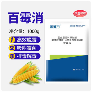 Golden prescription baimixiao pig, chicken, livestock and poultry feed additive premix demold cleaning cattle full-price feed demold agent 1000g/bag