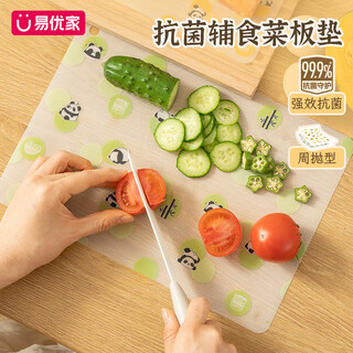 Yiyoujia weekly throwing chopping board portable antibacterial and mildew-proof plastic chopping board baby food supplement chopping board large size 10 pieces