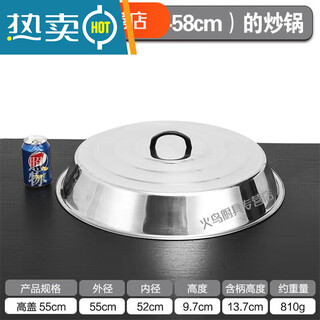 Extra thick high lid wok lid stainless steel old-fashioned wok tripod lid heightening and deepening steamer lid 55cm extra thick high lid