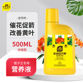 Stanley clivia fertilizer special waist fertilizer to promote arrow pulling and up arrow flowering agent organic soil root nutrient solution 500ml