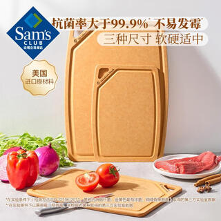 Member's Mark 抗菌松木纤维菜板 三件套 三件套