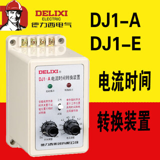 Electrical current time conversion device dj1-a dj1-e 60s 220v 380v relay 120s