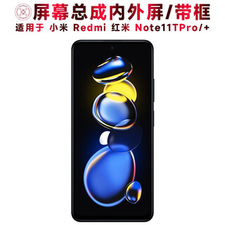 Shield screen can be applied to xiaomi redmi redmi note11tpro screen assembly with frame battery middle frame + touch lcd display internal and external mobile phone screen note11tpro/+ screen assembly
