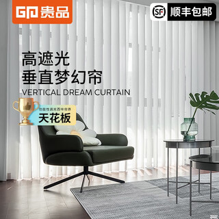 Guipin fully automatic electric curtain vertical dream curtain smart blackout tmall elf xiao aimi bedroom gpmh045q high blackout cream gray 1m*1m 1 piece 1 square meter price