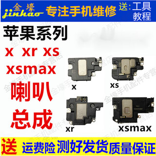 Gehuali apple x/xr/xs/xsmax speaker assembly earpiece speaker cable ring tone can be like face module apple x speaker assembly speaker pure sound quality