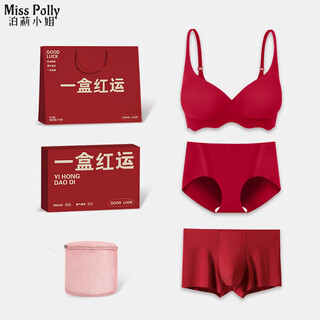 泊莉小姐红色结婚内衣套装新娘新郎情侣夏季薄款小胸聚拢男士女生陪嫁套装 女内衣套装+男内裤套餐A M 女士套装【均码】75/80ABC杯 男士内裤L【推荐90-110斤】