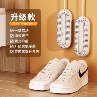 Shoe dryer shoe dryer deodorization and sterilization winter household shoe dryer portable shoe dryer dryer shoe coaxing machine xiaomi white upgraded three-speed timing