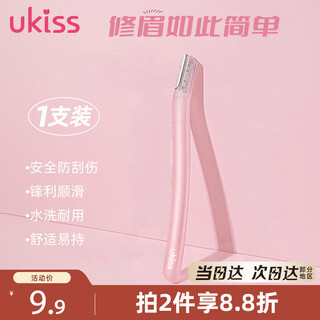 Ukiss safety eyebrow razor, protective net is not easy to damage the skin, novice portable eyebrow shaving razor for men and women