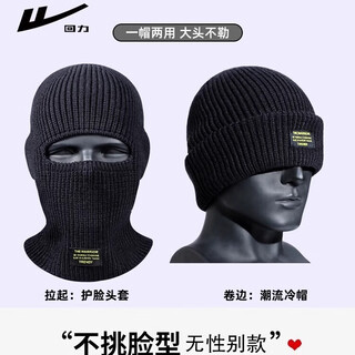 Pull-back woolen hat for men in autumn and winter, versatile baotou warm knitted hat for men and women, hip-hop fashionable baklava, black, one size fits all, one hat with multiple uses