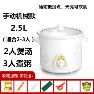 Yrye nine joyong yang's same style ceramic electric stew pot, fully automatic porridge pot, porridge cooking artifact, baby soup pot, casserole, household mini small stew pot a manual (suitable for 2-3 people) glass lid 2.5l