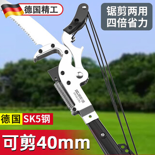 German precision high-branch scissors telescopic pole for high-altitude tree cutting, special scissors for extended stainless steel high-branch tree sawing tool, tyrannosaurus rex 5-meter aviation aluminum pole can cut 40mm