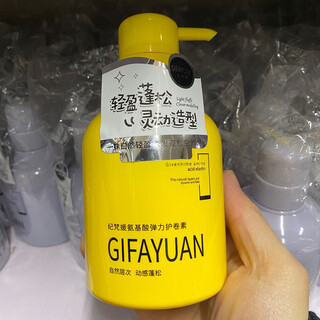 Givenchy amino acid dynamic sculpting gel cream moisturizing styling protector fluffy curly hair straightening lotion styling elastic curl conditioner