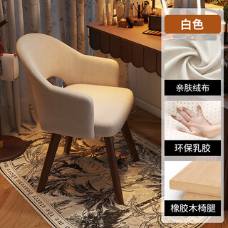 Manshanzhong antique style dressing chair solid wood rotatable makeup chair girls bedroom dressing table back chair retro stool light luxury simple white-latex cushion skin-friendly flannel