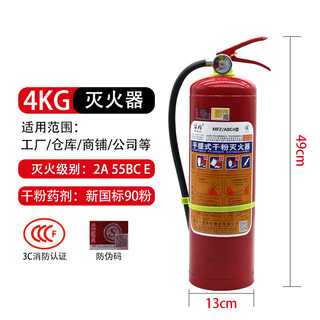 Tianzhenjue new national standard dry powder fire extinguisher 4kg water extinguishing equipment type fire protection 3c certified 4kg commercial home store dedicated portable 4kg new national standard 3c can pass