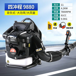 Four-stroke knapsack imported technology gasoline hair dryer snow blower high-power wind fire extinguisher powerful leaf blowing four-stroke eb9880 imported 11 horsepower with engine oil