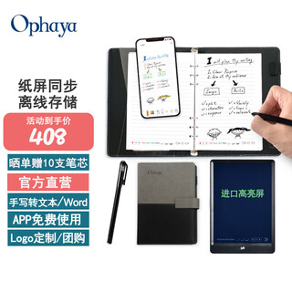 Leya ophaya electronic notebook handwriting syncpen smart pen paper screen synchronization handwriting pad business office meeting notepad can store and record diary creative gift flagship upgrade gift box smart pen + notebook + highlight handwriting pad chinese version