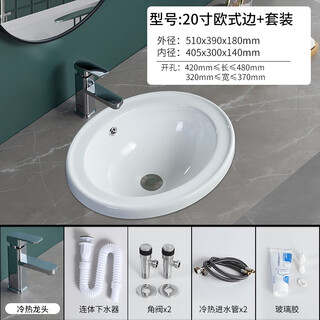 Taichung basin semi-embedded ceramic wash basin oval round above counter basin wash basin under counter basin wash basin 20 inch european style side + faucet set accessories