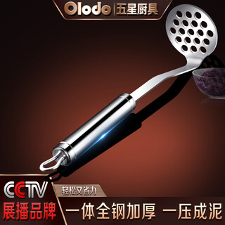 Oraldo potato masher 304 stainless steel masher purple potato masher yam huaishan masher masher
