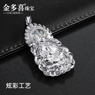 Jin duoxi (colddox) pt950 platinum pendant male guanyin pendant platinum colorful men with platinum and platinum necklace as a gift for boyfriend. weighs about 17.73 grams. height*width is about 42*21mm.