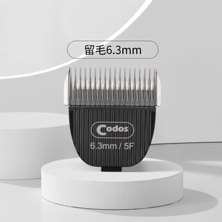 Cortex 9200/9600/9700 professional pet cutter head 6.3mm cutter head