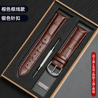 Wanchen watch strap men's leather suitable for citizen iwc omega tissot longines mido king casio dw female brown - silver pin buckle dial interface width 18mm