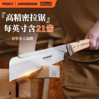 Pony pony japanese woodworking hand saw clip back saw pull saw folding fine tooth saw diy tenon saw hardwood precision saw