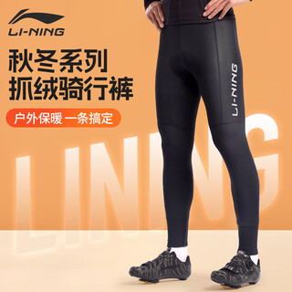 Li ning cycling pants men's autumn and winter velvet cycling jersey long pants road bike mountain bike warm sports professional cycling