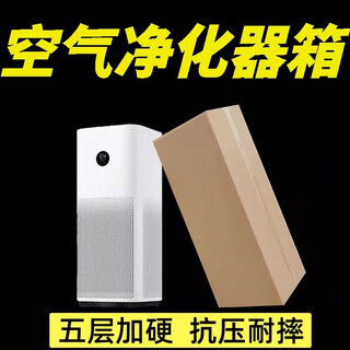 Qianheng air purifier express mailing box carton packaging humidifier moving transportation rectangular storage box 60*30*30