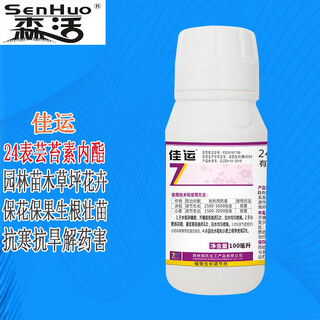 Senhuo zheng's chemical jiayun 24-brassinolide fruit tree seedlings, lawns, flowers and vegetables rooting and strengthening seedlings to alleviate phytotoxicity, preserve flowers and fruits, plant growth regulator 100ml/bottle