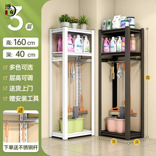 Taoyou balcony storage cabinet utility cabinet balcony storage rack housekeeping cabinet broom mop storage rack cleaning tool storage cabinet three-story height 160 length 50 depth 40 - default white