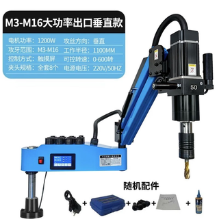 Electric tapping machine m3-m16 cnc tapping machine m6-m24 desktop universal swing arm tapping machine m6-m36 m3-m16 high configuration vertical