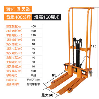 Kailirui hydraulic push trolley small loading and unloading truck manual mini forklift raised truck loading truck dual-purpose trolley 400 kg raised 1.6 m universal fork model
