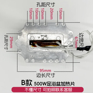 Ywzr trendy lifestyle appliance square footbath heating tube universal heating tube ptc constant temperature footbath heating element t-shaped electric heating sheet accessories b type 500w-footbath heating sheet