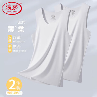 Langsha men's vest men's seamless ice silk cool 7a antibacterial tailor-to-wear bottoming sports hurdle undershirt