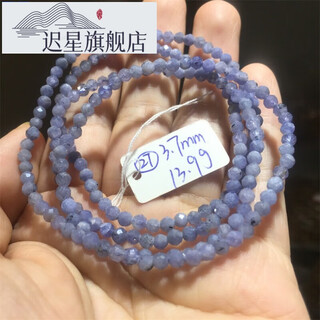 Chixing tanzanite bracelet natural men and women 64 faceted three-circle bracelet ocean heart one thing one picture no. 27
