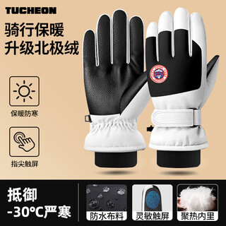 Ousen cycling gloves keep warm in winter for men and women, thickened and velvet, outdoor windproof, waterproof, coldproof, electric bicycle, touch screen