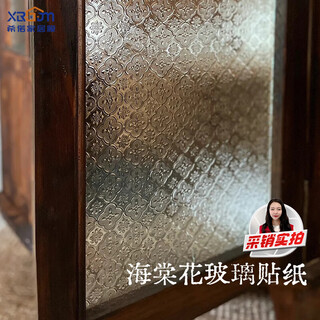 Xiluo retro frosted glass film window sticker bathroom anti-peeping light-transmitting opaque begonia flower 45*200cm