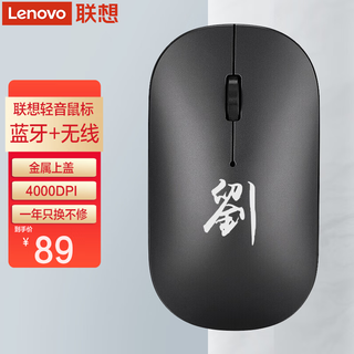 Lenovo xiaoxin air mouse wireless bluetooth dual mode mouse portable and lightweight desktop and notebook light mouse xiaoxin air deep space gray (bluetooth + wireless) laser engraving official standard