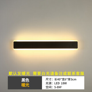 Yilin simple modern minimalist long wall lamp living room bedroom bedside lamp nordic entrance hall lamp stair lamp black 40cm + warm light