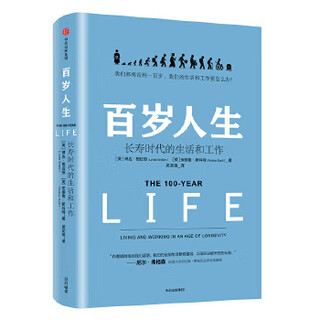 Centenarian life, life and work in the age of longevity (recommended books for luo zhenyu’s 2019 new year’s eve speech)