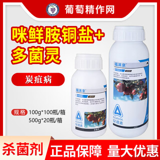 Adama adama huifeng fumanjing 38% prochloraz copper salt carbendazim anthracnose apple tree pesticide fungicide 500g